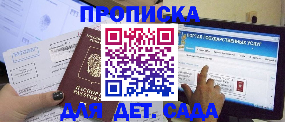 прописка от собственника в Псковской области