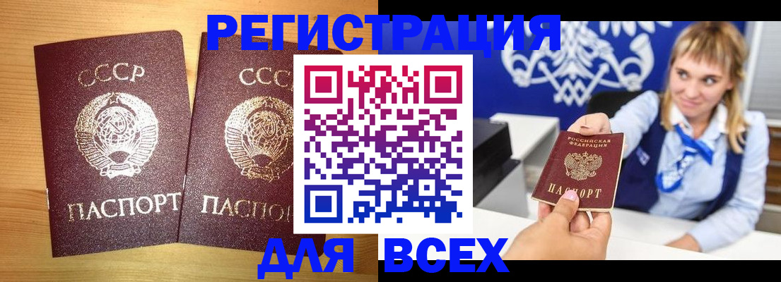 временная регистрация в квартире в Псковской области